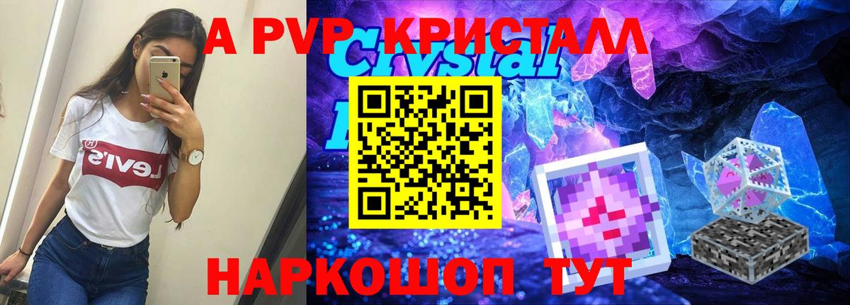 Альфа ПВП VHQ  Вход с VPN  A-PVP  Alfa_PVP Соль  Михайловка  А ПВП СК 
