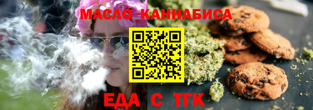 Михайловка  Еда ТГК марихуана  Вход с VPN 