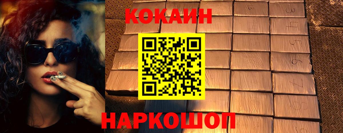 COCAIN 97% Михайловка