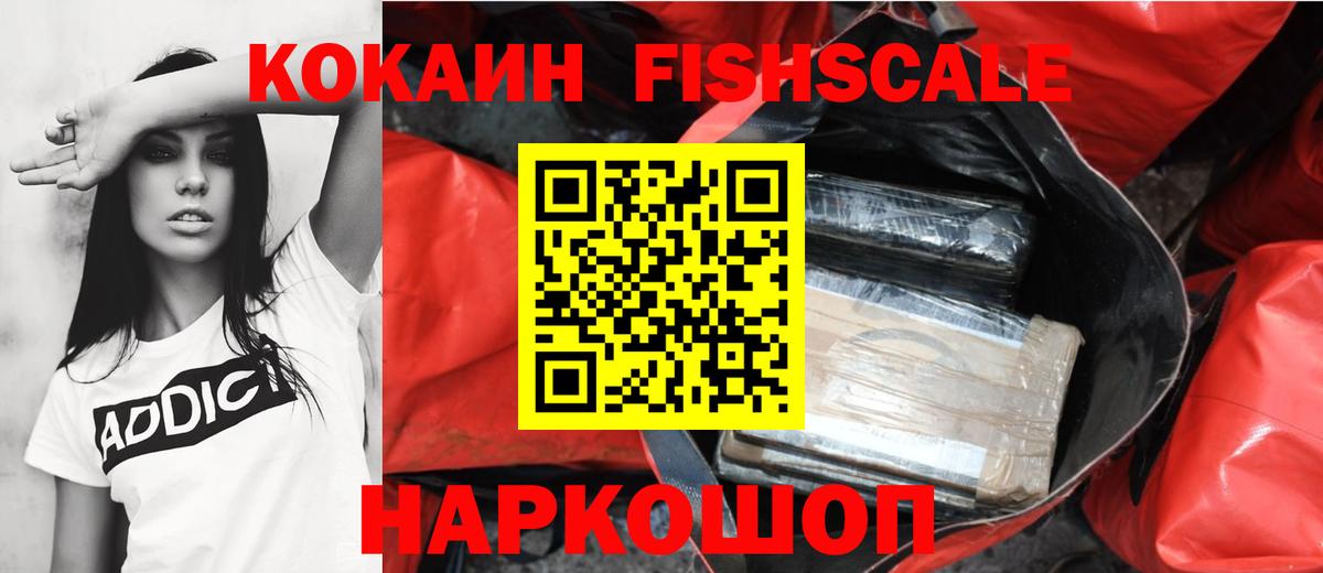 COCAIN VHQ  Вход с VPN  Кокаин Перу  Михайловка 