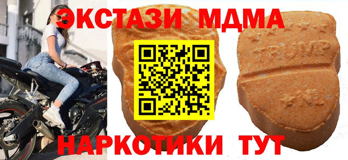Экстази XTC Михайловка