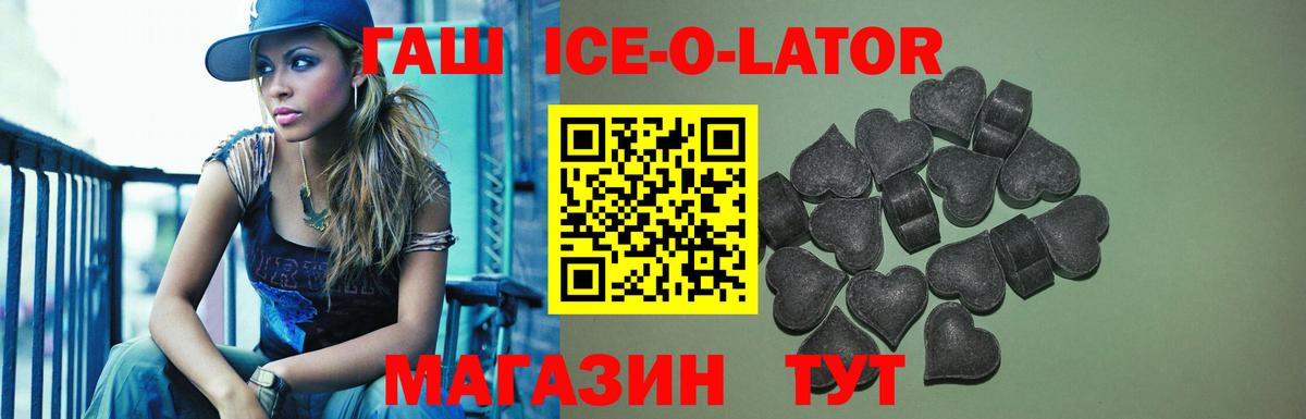 Гашиш хэш  Вход с VPN  ГАШ  ГАШИШ гарик  Михайловка 
