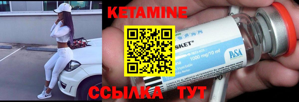 Михайловка  Кетамин VHQ  Вход с VPN 