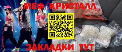 метамфетамин Краснодар