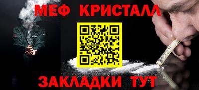меф Краснокаменск