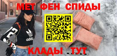 меф Краснокаменск