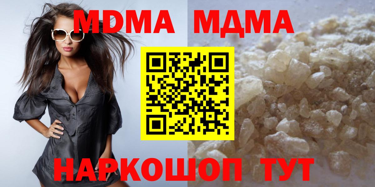 Михайловка  МДМА VHQ  МДМА  MDMA crystal  Вход с VPN 