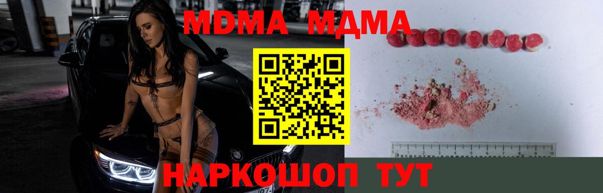 МДМА VHQ Михайловка
