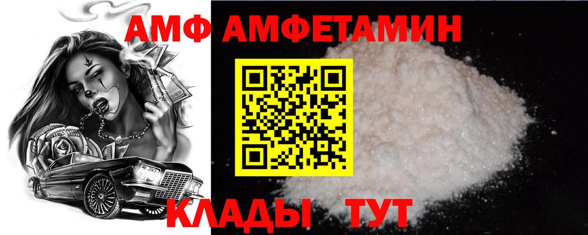 Первитин  Вход с VPN  Михайловка  МЕТАМФЕТАМИН Декстрометамфетамин 99.9% 