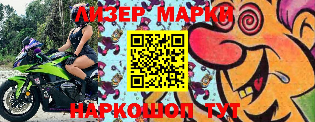 Михайловка  Марки N-bome 1,8мг  Марки N-bome 1,8мг  Вход с VPN 