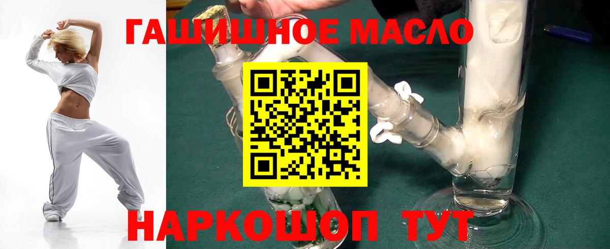 где купить наркоту  ТГК жижа  Дистиллят ТГК вейп  Вход с VPN  Михайловка 